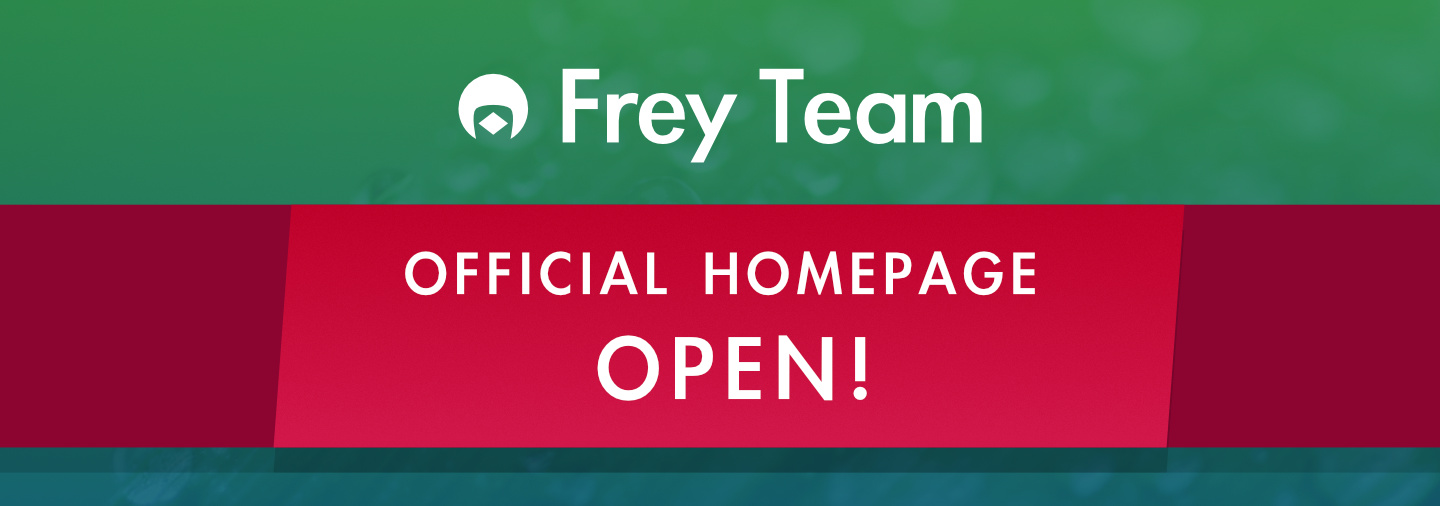 FreyTeamの公式ホームページが開設。詳細はこちらから。
